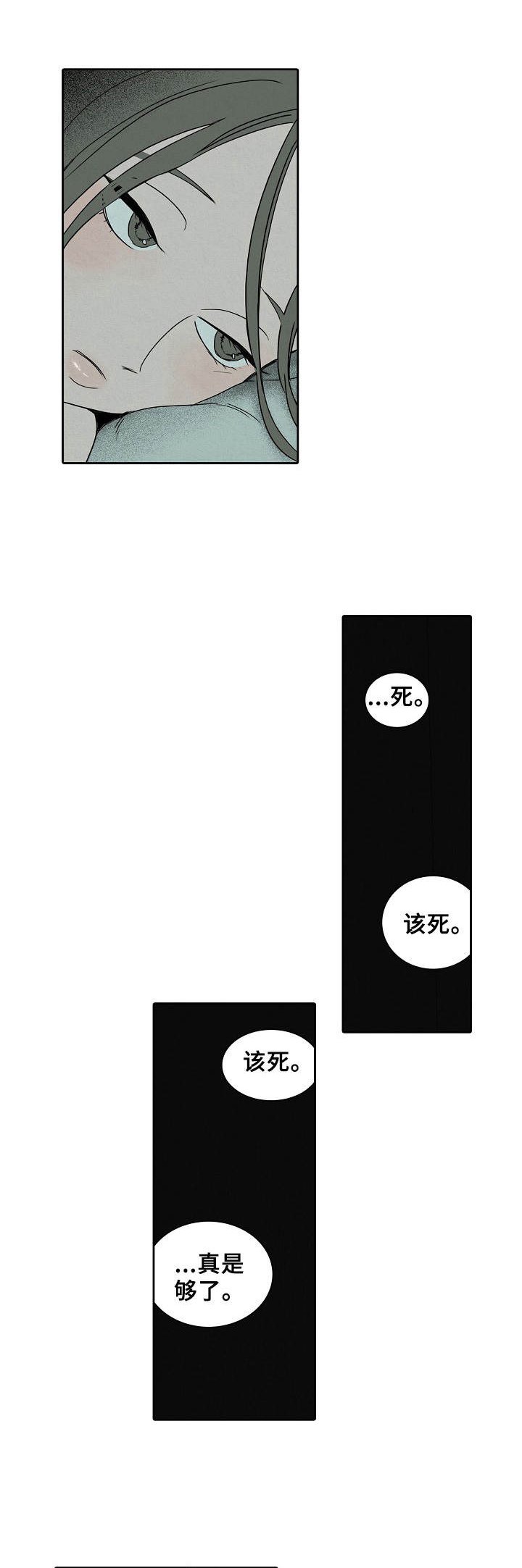 第10章：吓跑