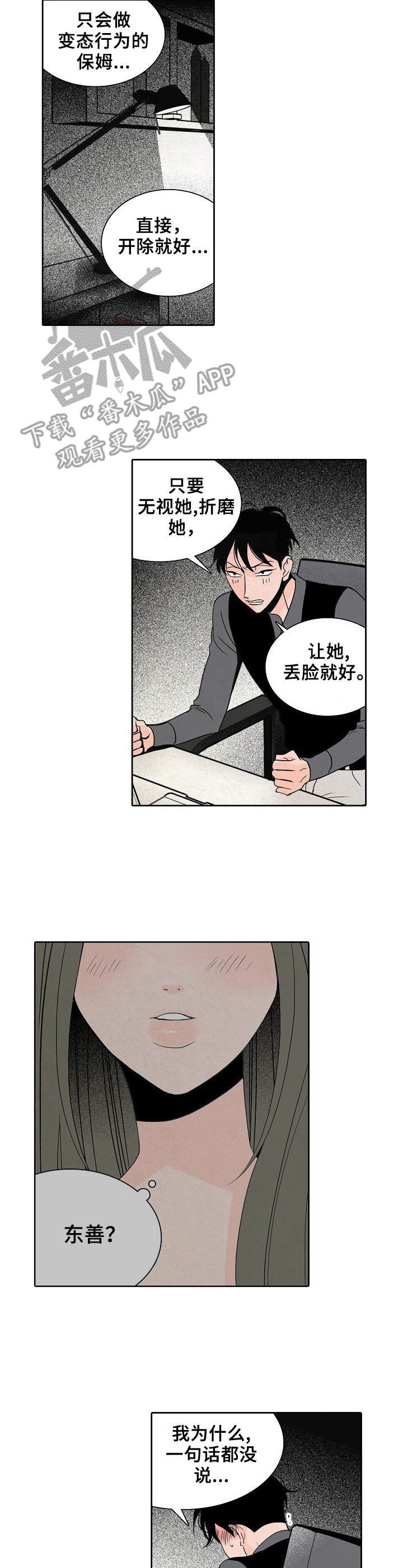 第10章：吓跑