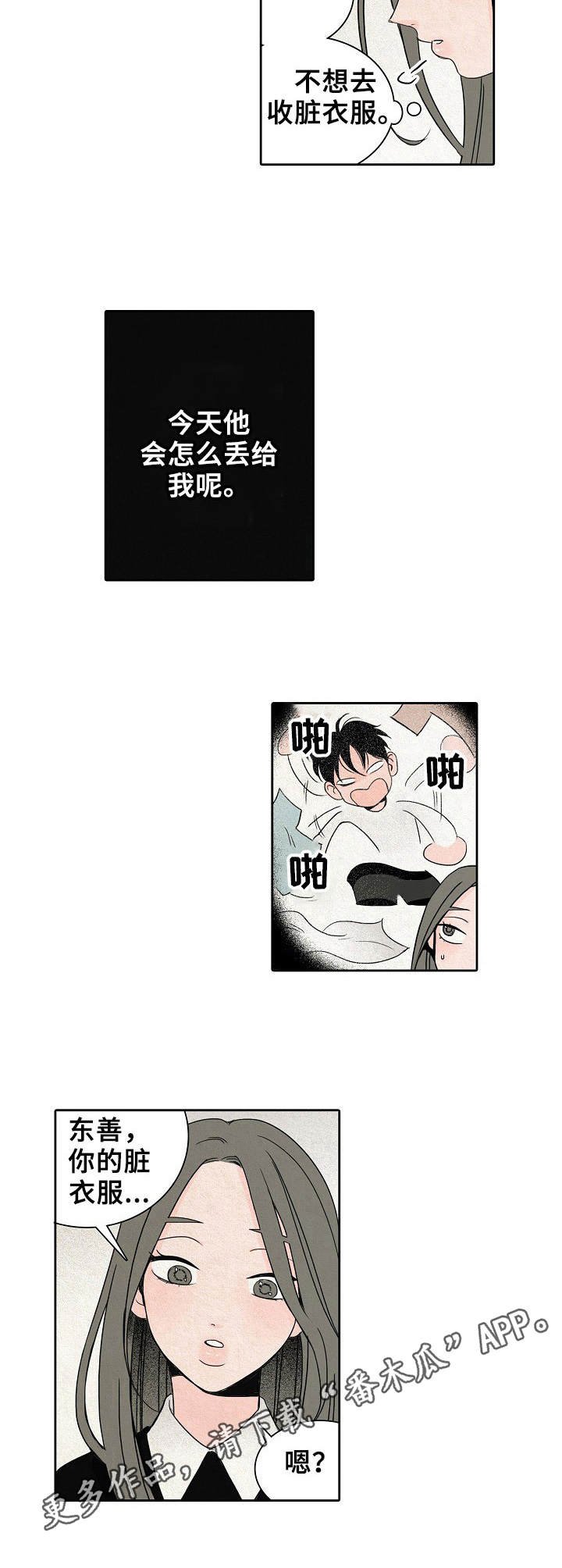 第10章：吓跑