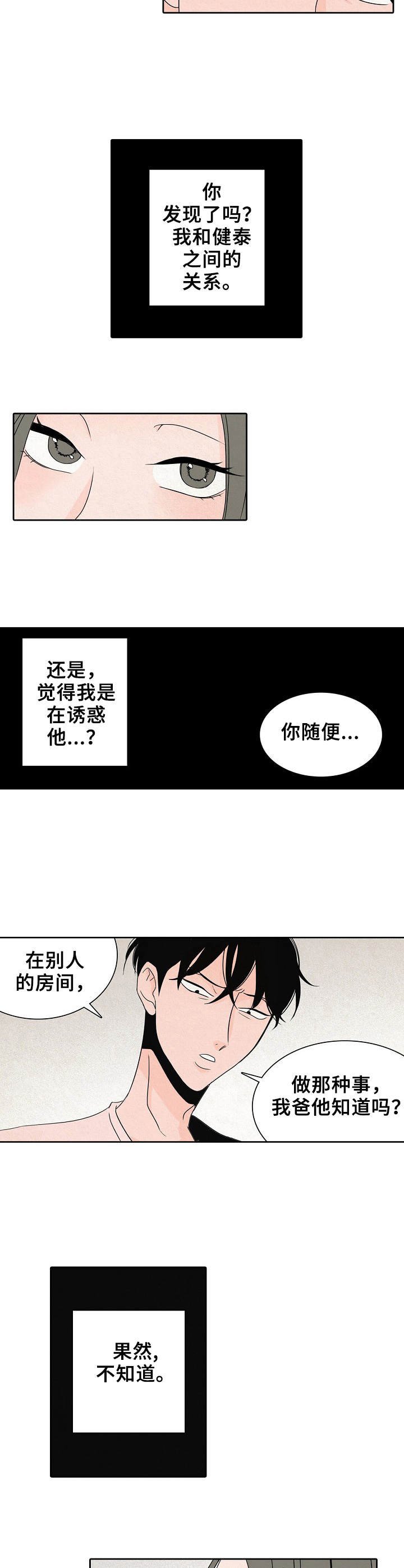 第11章：捉弄