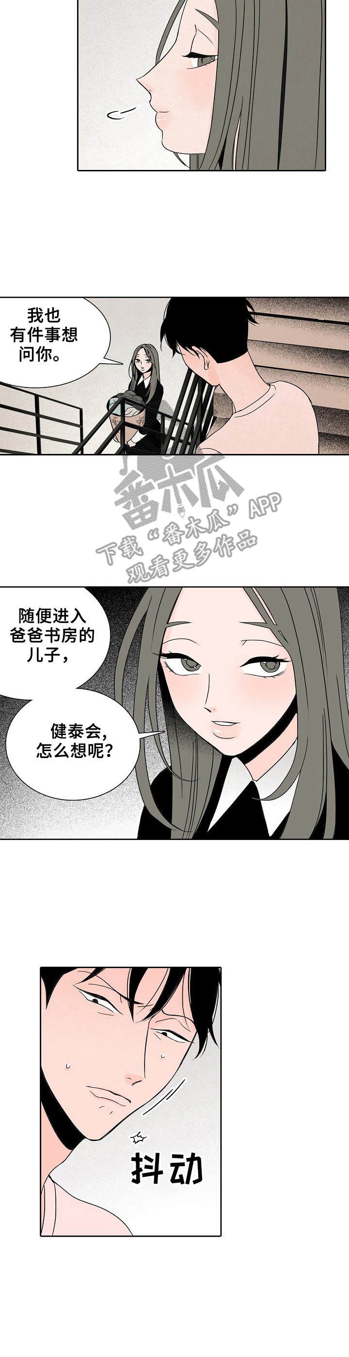 第11章：捉弄