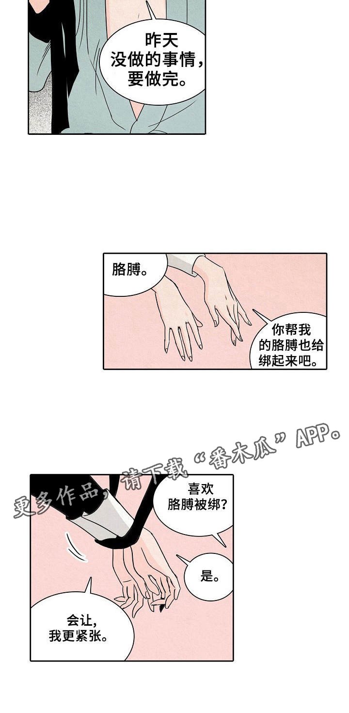 第11章：捉弄