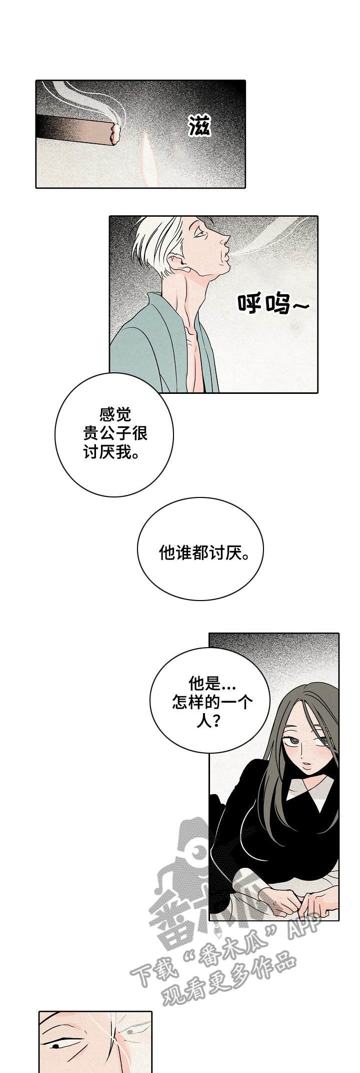 第12章：伤痕