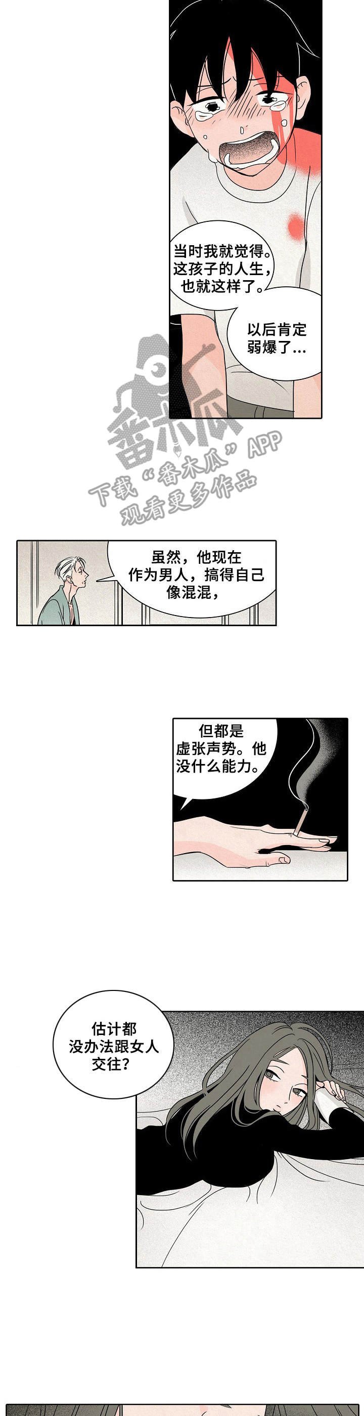 第12章：伤痕