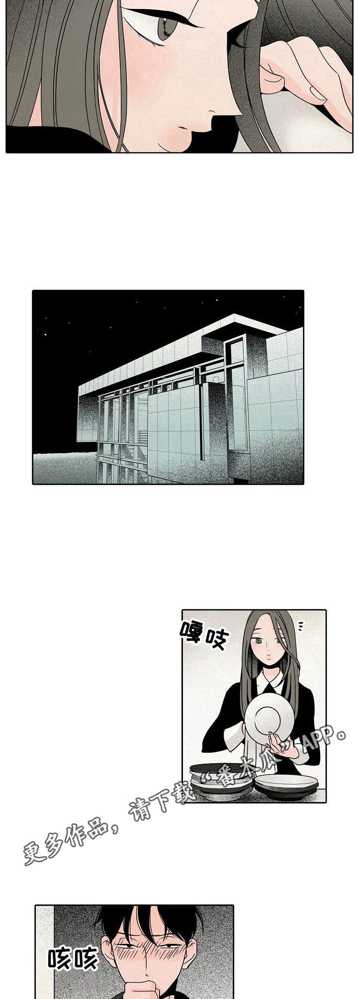 第12章：伤痕