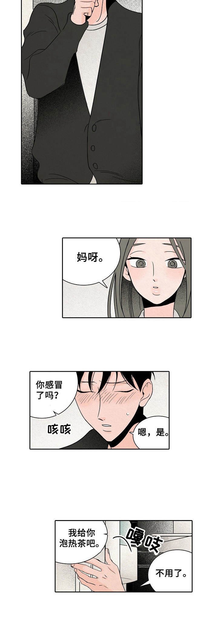 第12章：伤痕