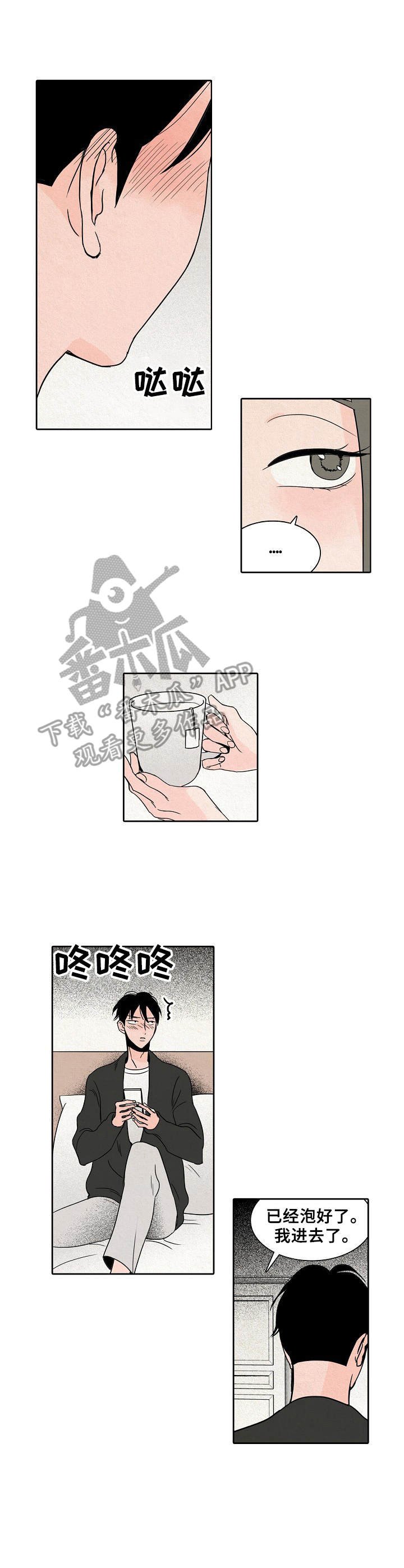 第12章：伤痕