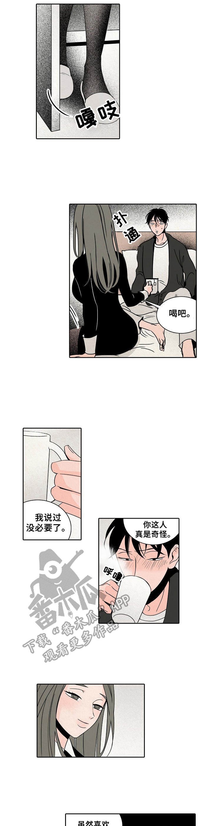 第12章：伤痕