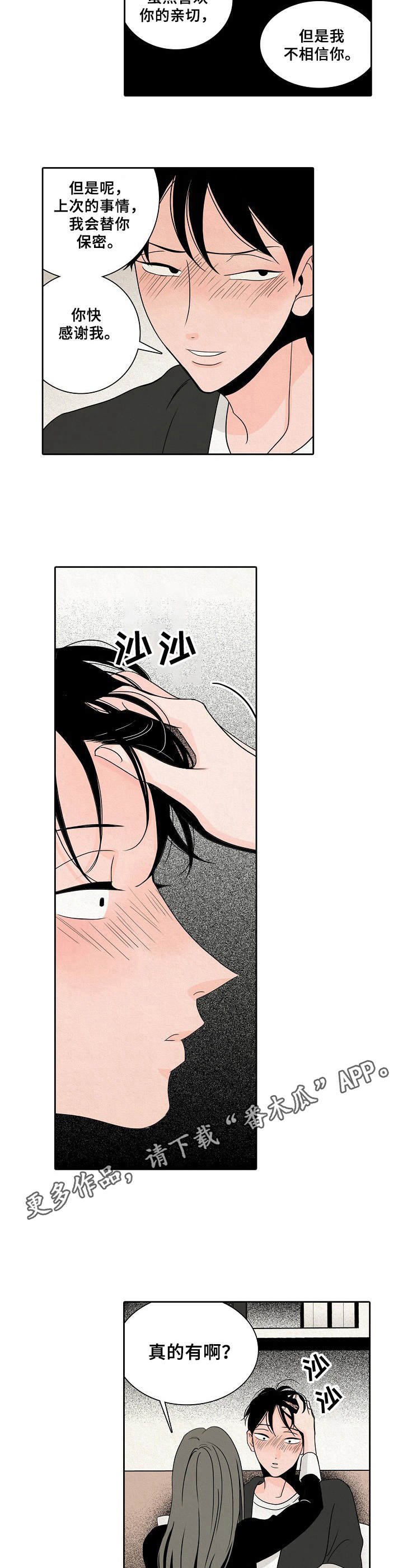 第12章：伤痕