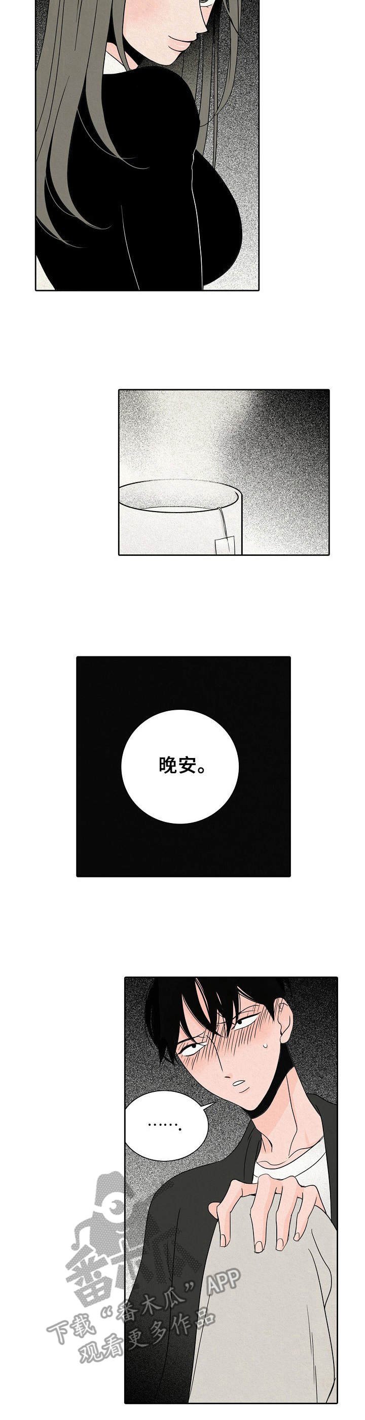 第12章：伤痕