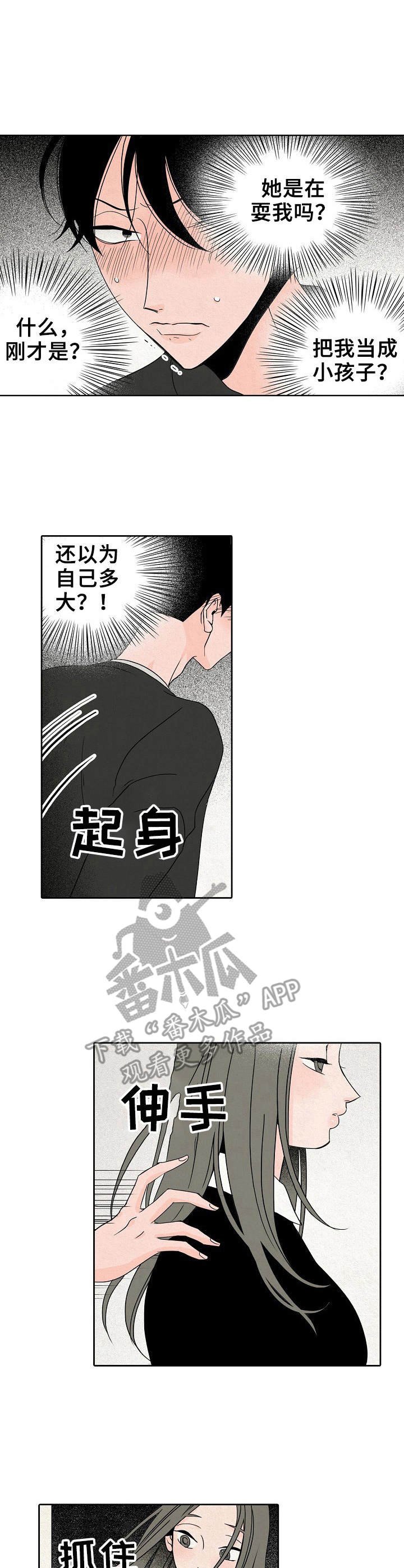 第13章：真面目