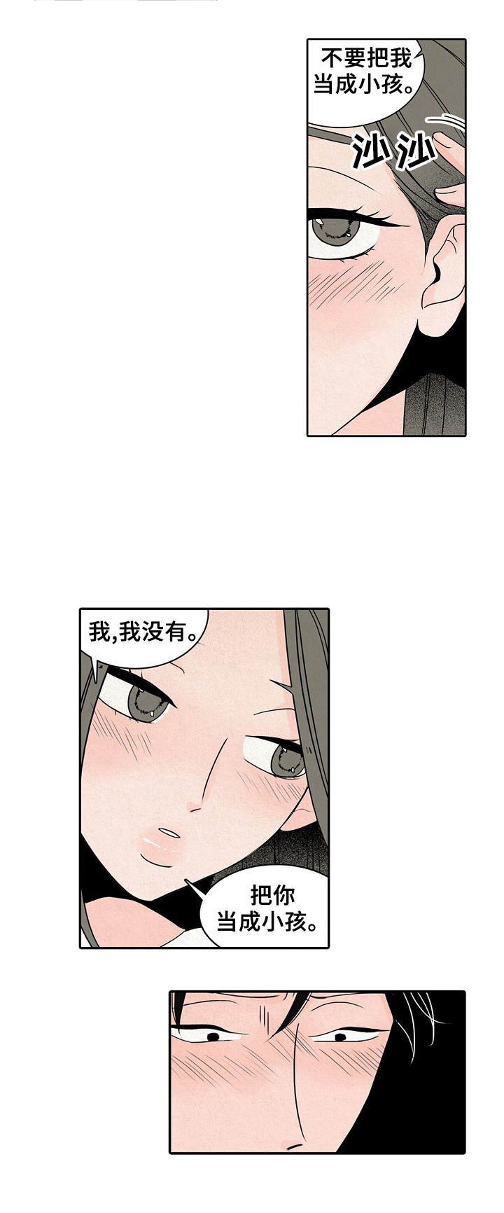 第13章：真面目