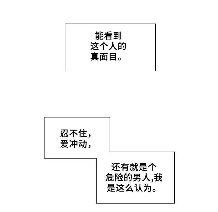 第13章：真面目