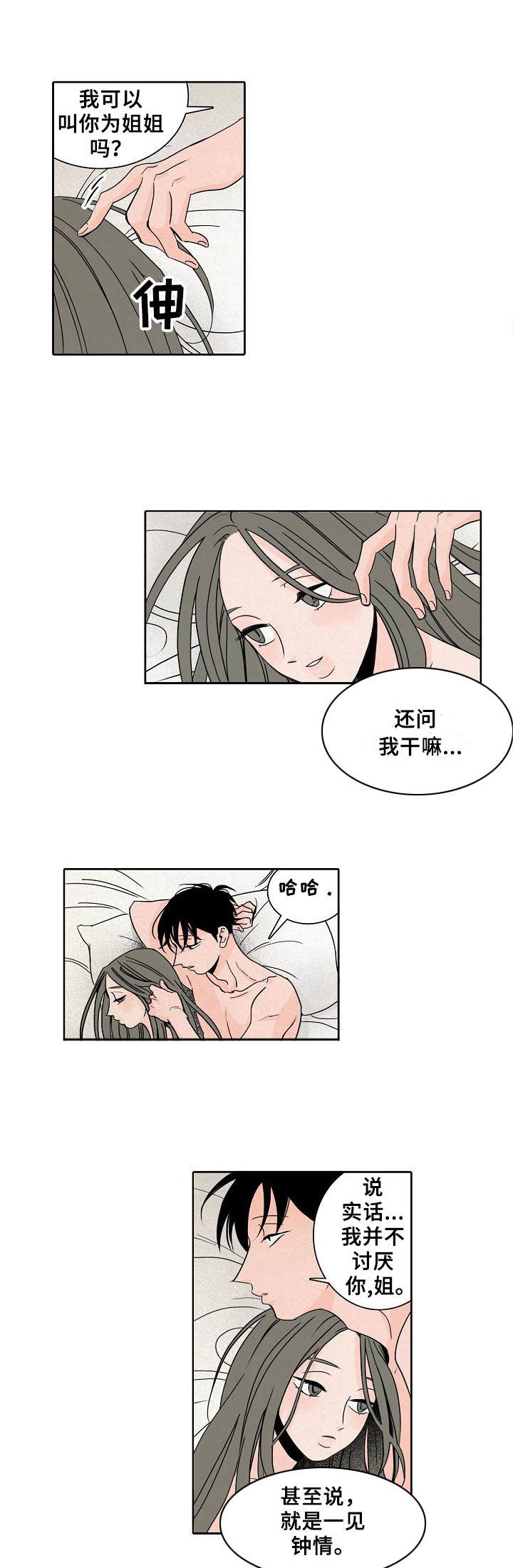 第14章：黑暗面