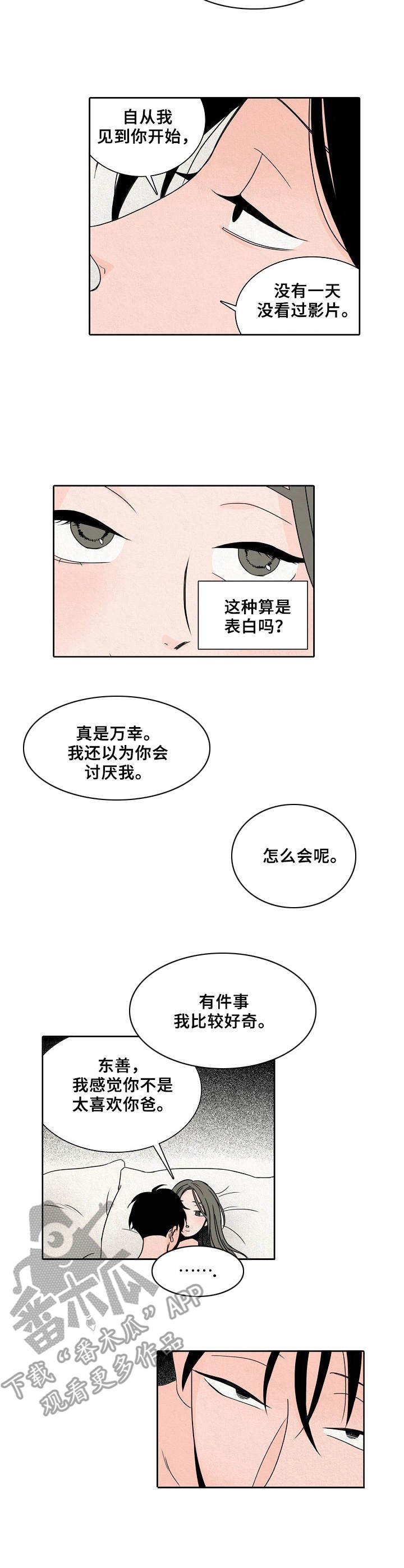 第14章：黑暗面