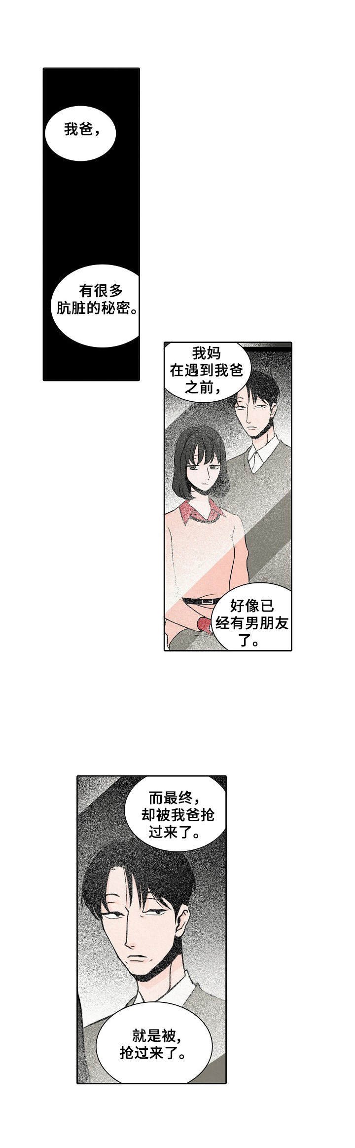 第14章：黑暗面