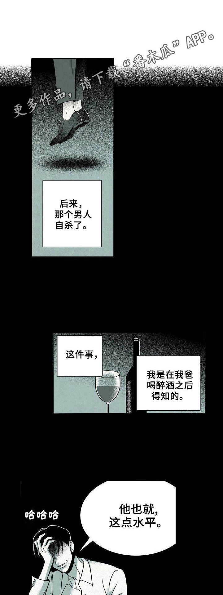 第14章：黑暗面
