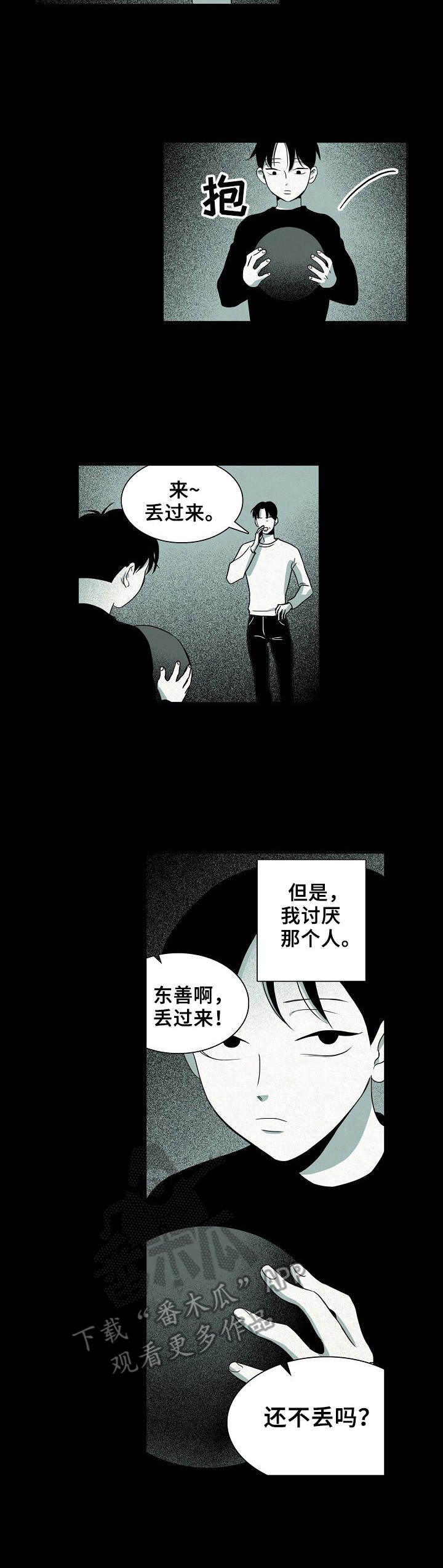 第14章：黑暗面