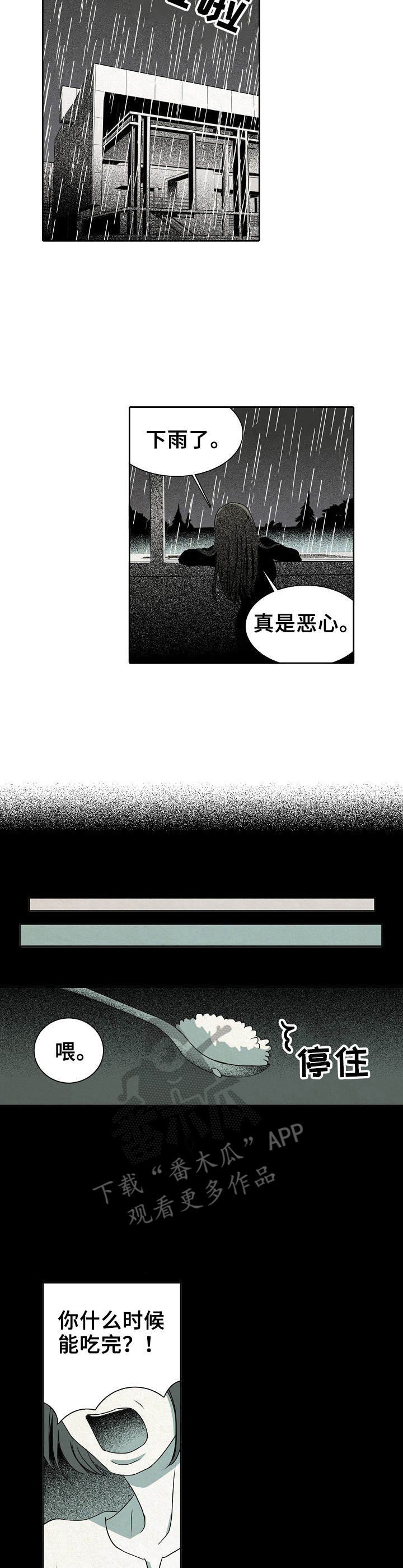 第14章：黑暗面