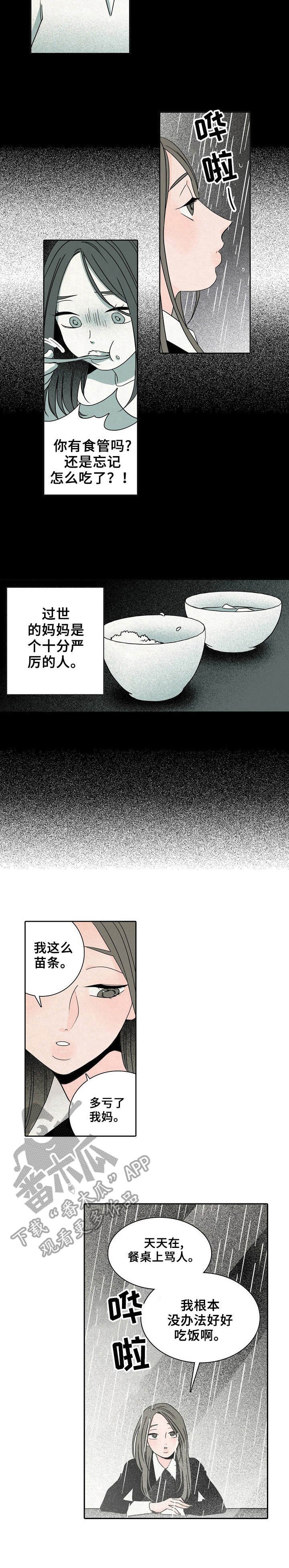 第14章：黑暗面
