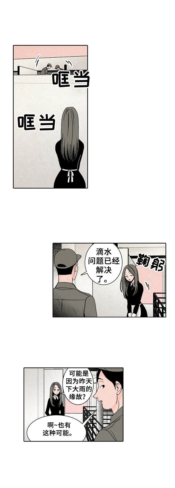 第15章：漏水
