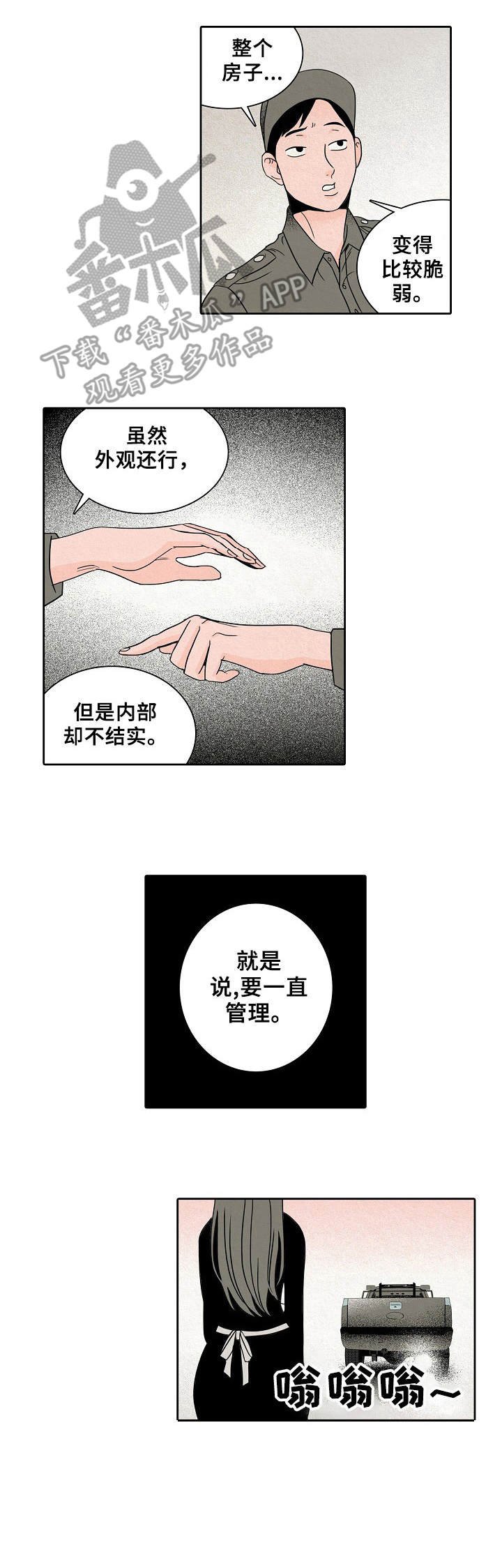 第15章：漏水