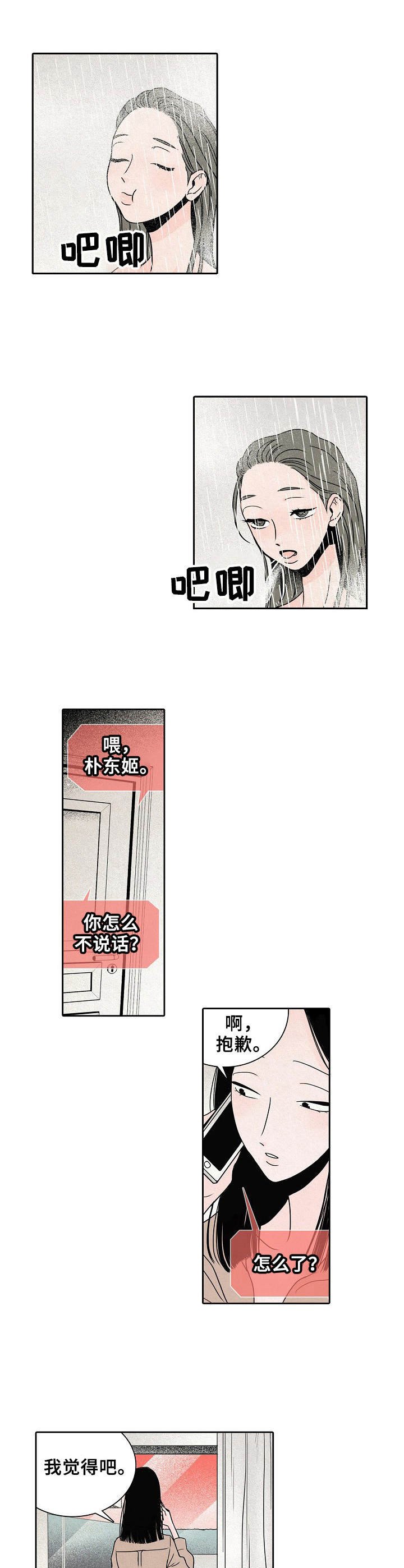 第16章：过于安静