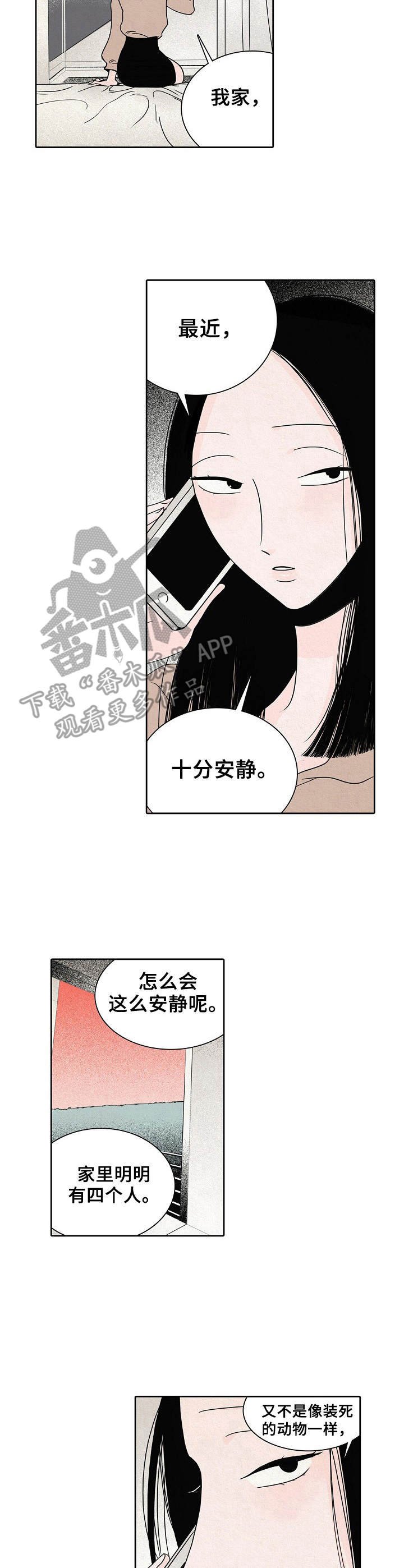 第16章：过于安静