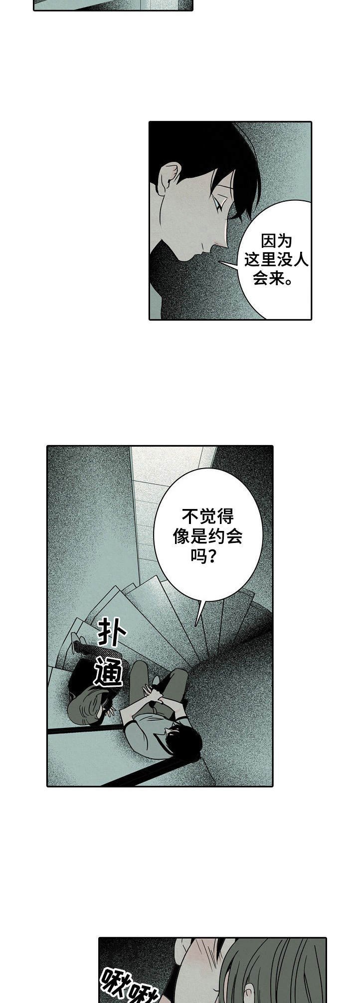 第17章：被发现