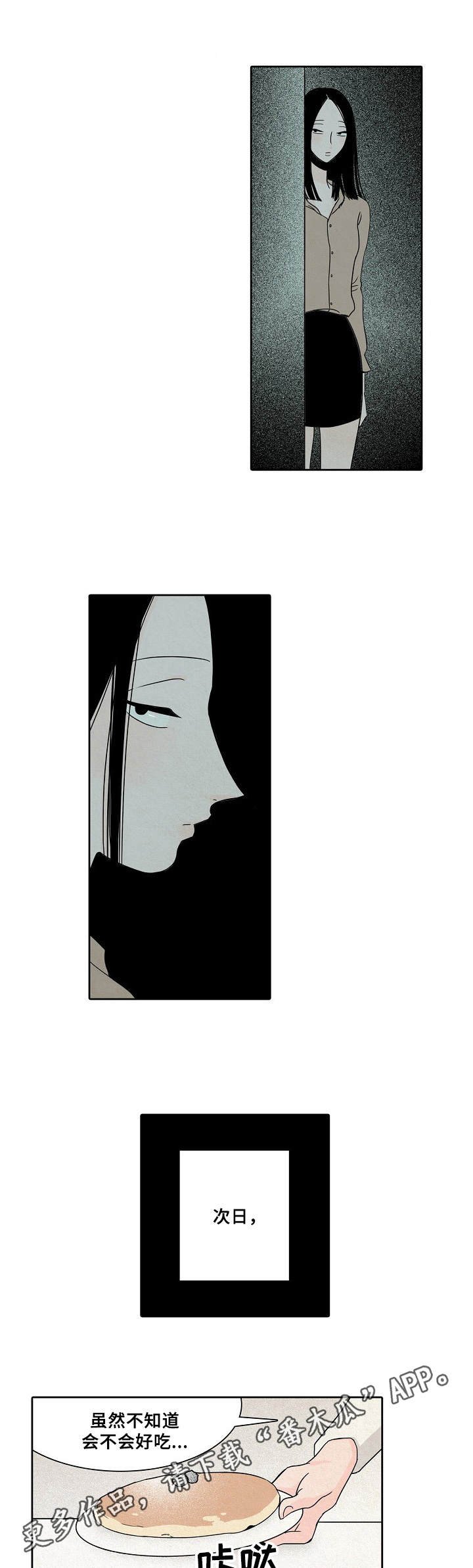 第17章：被发现