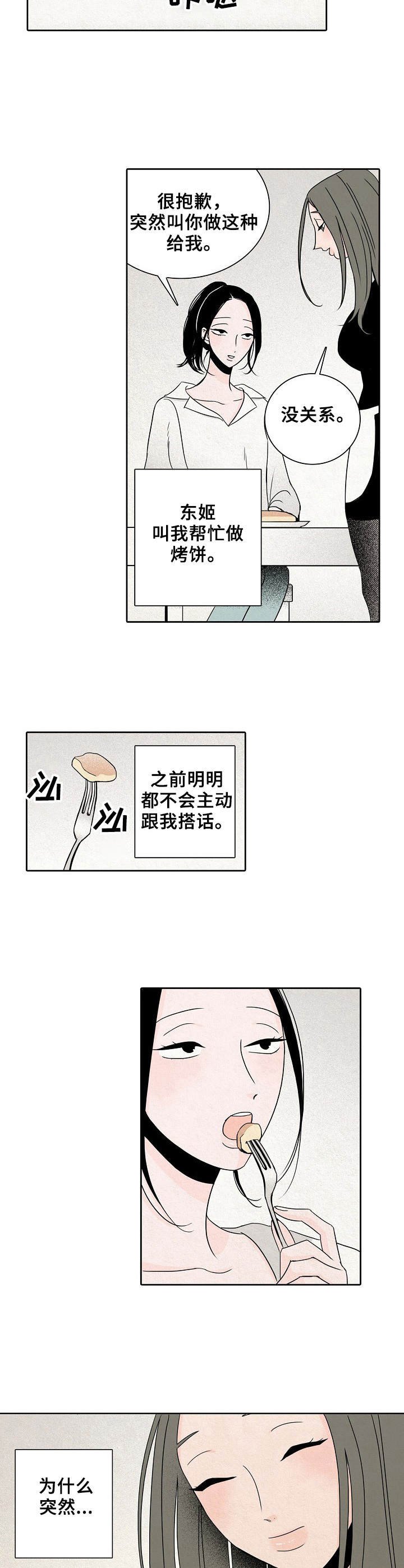 第17章：被发现