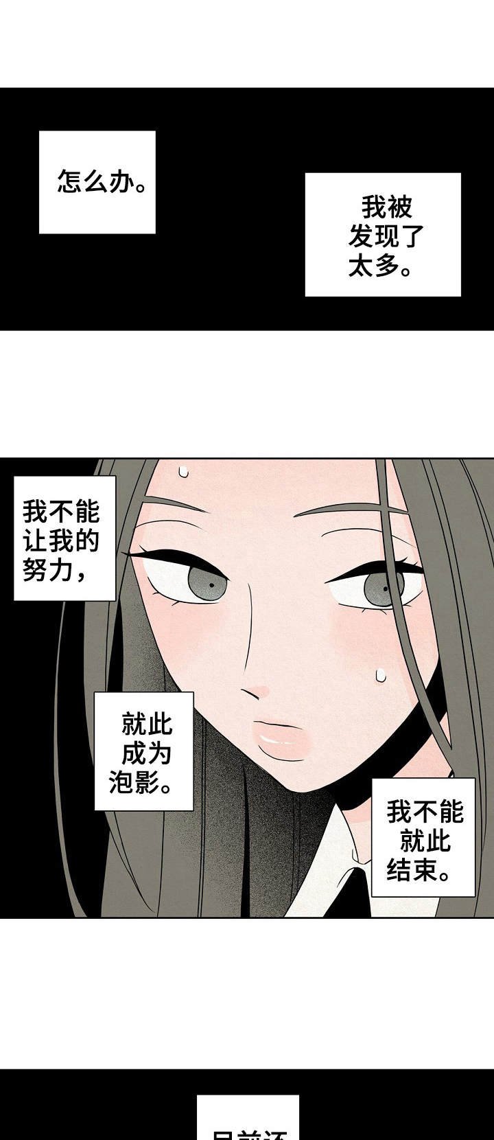 第19章：都疯了