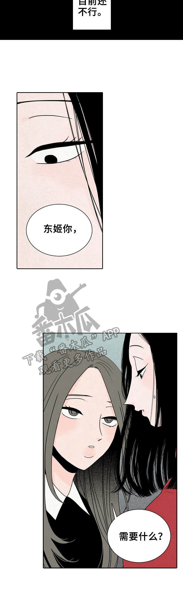 第19章：都疯了