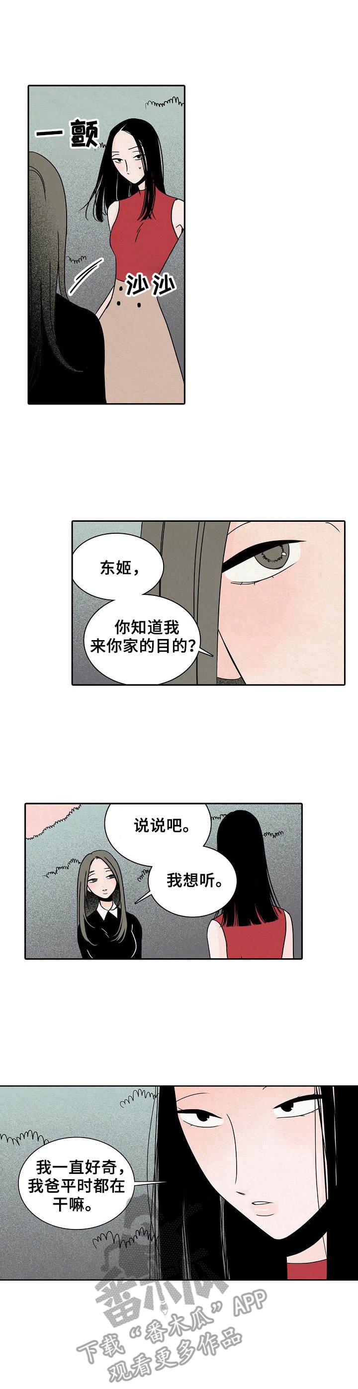 第19章：都疯了