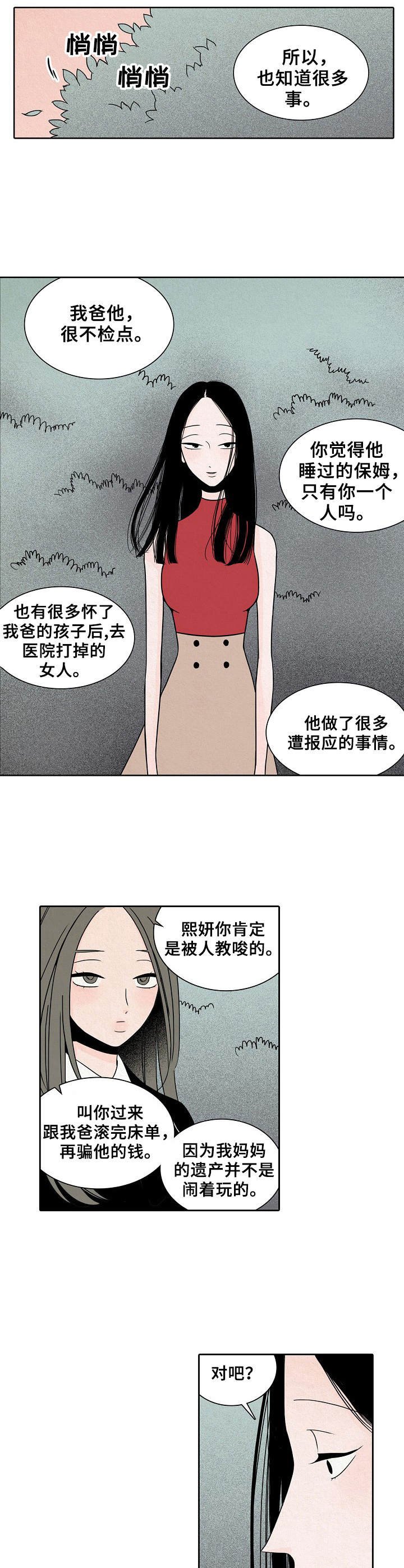 第19章：都疯了