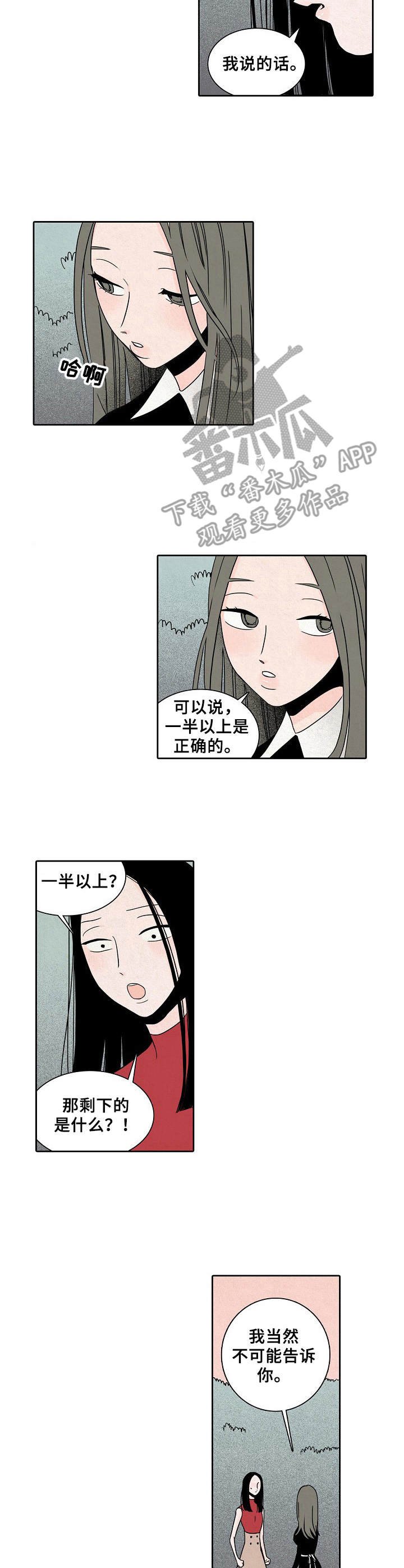 第19章：都疯了