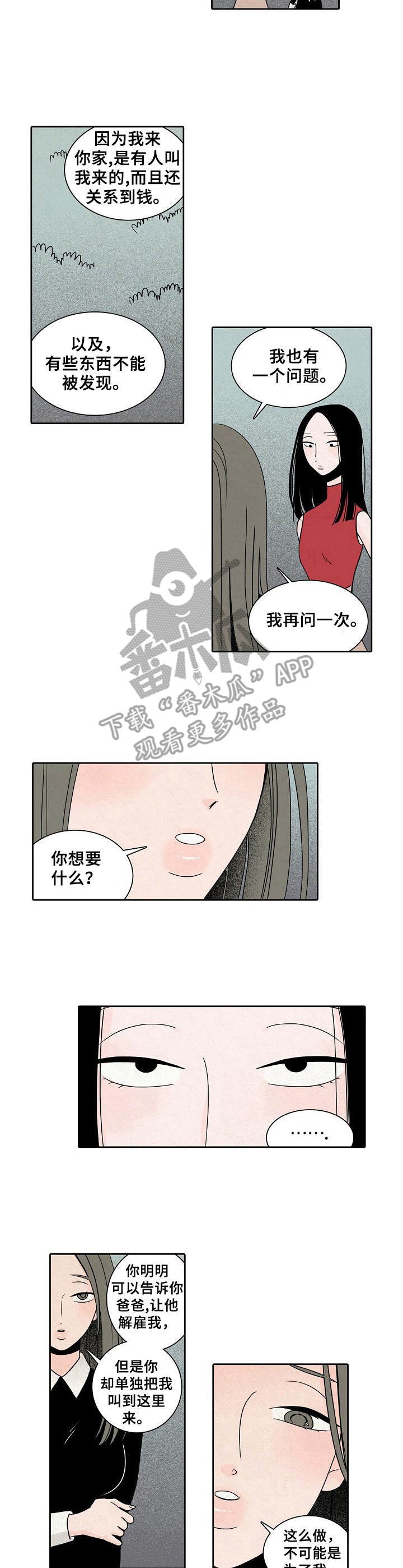 第19章：都疯了