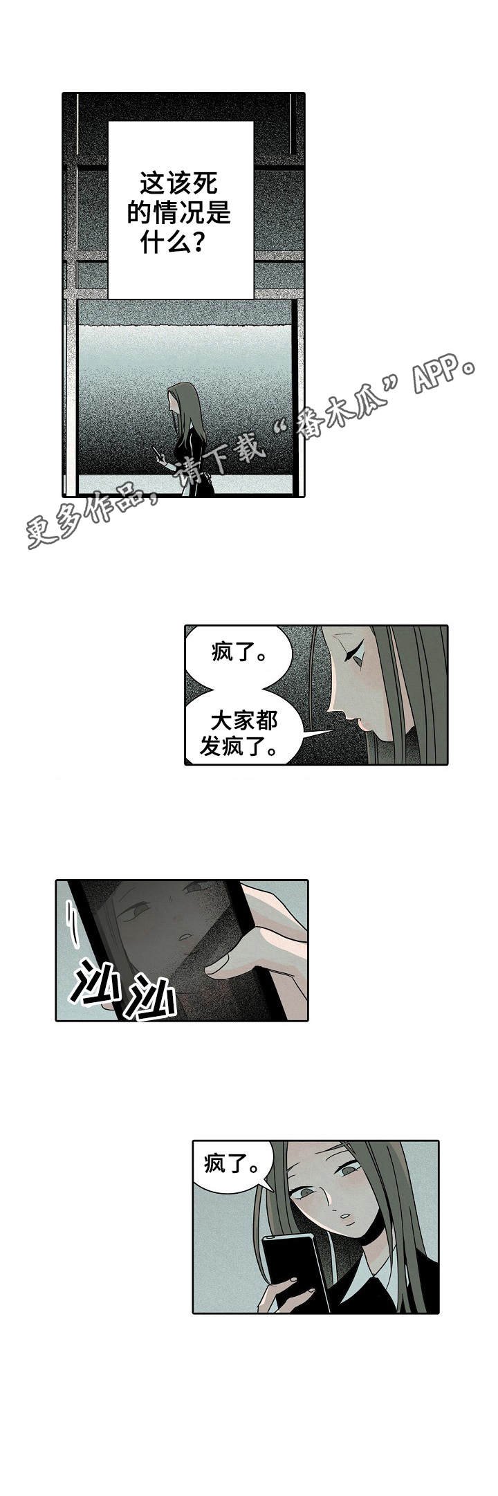 第19章：都疯了