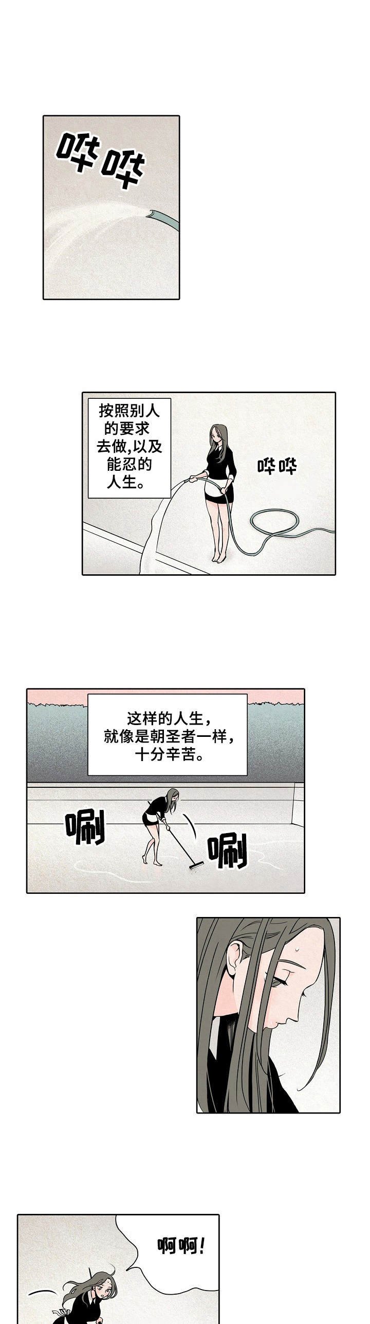第2章：主人