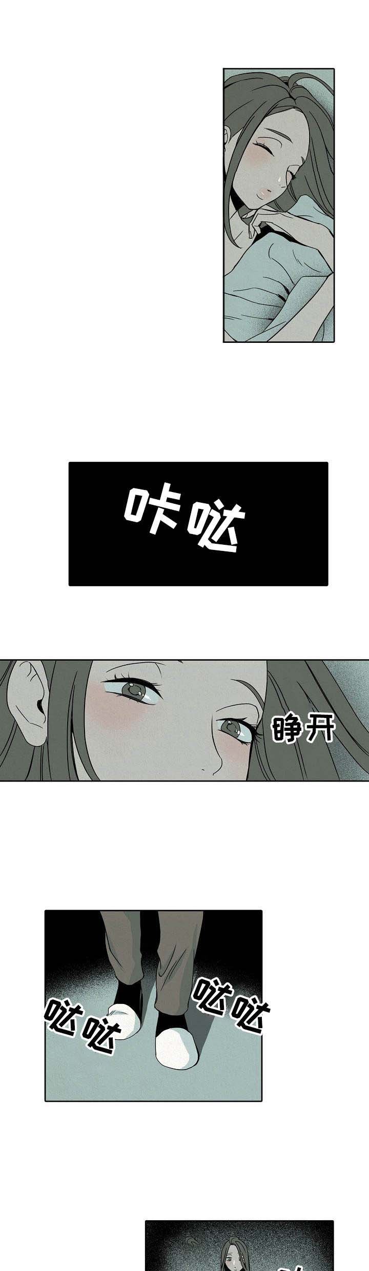 第2章：主人