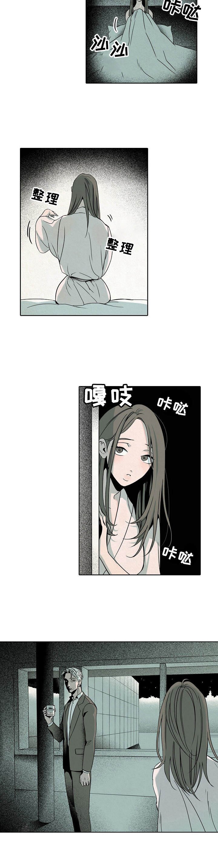 第2章：主人