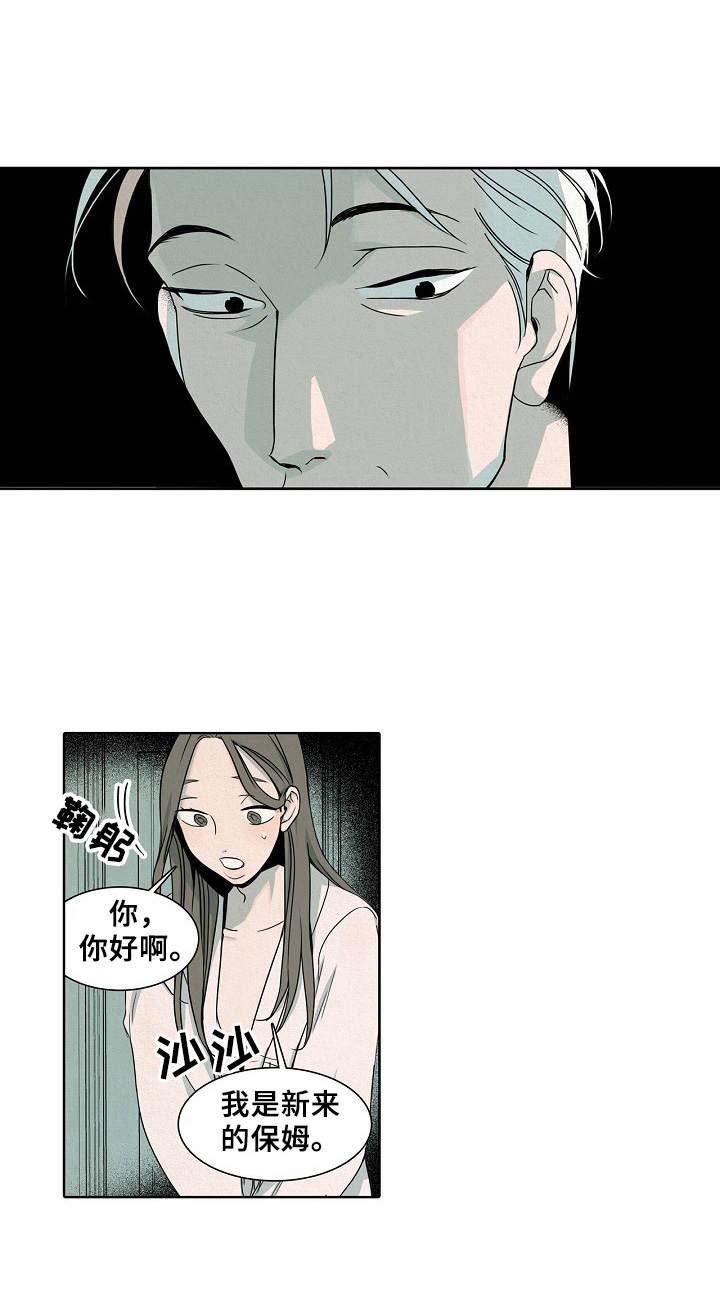 第2章：主人