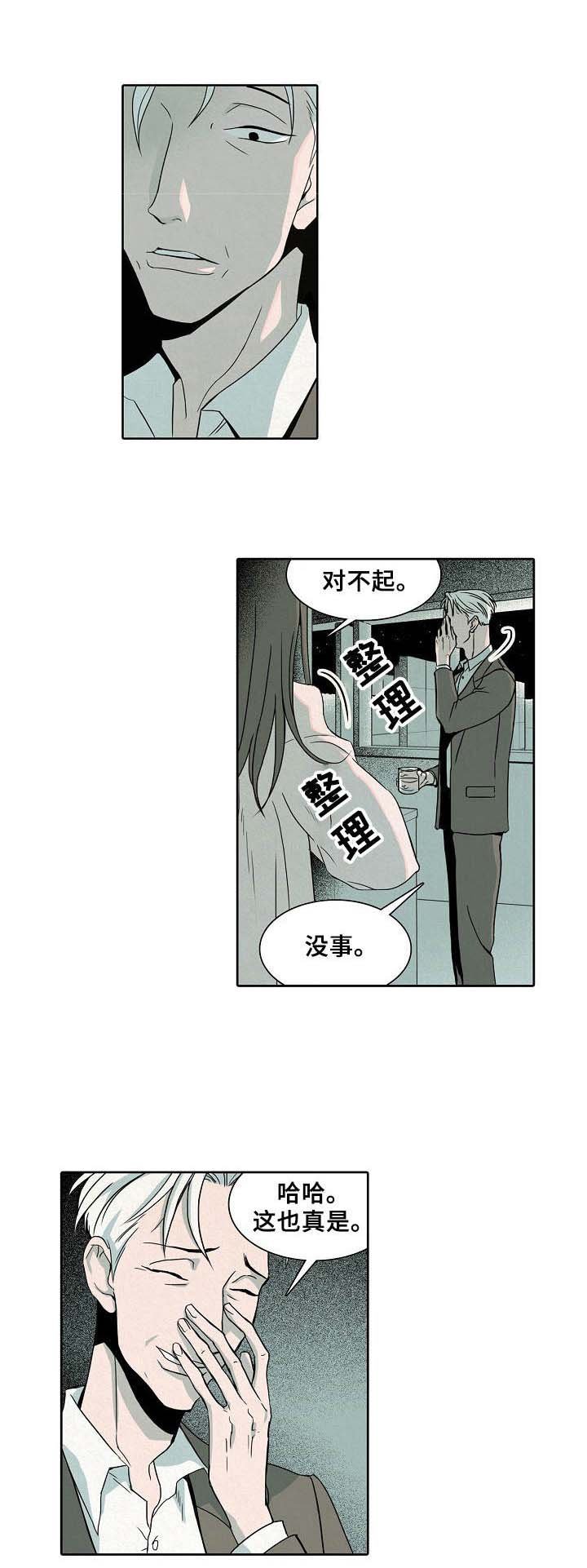第2章：主人