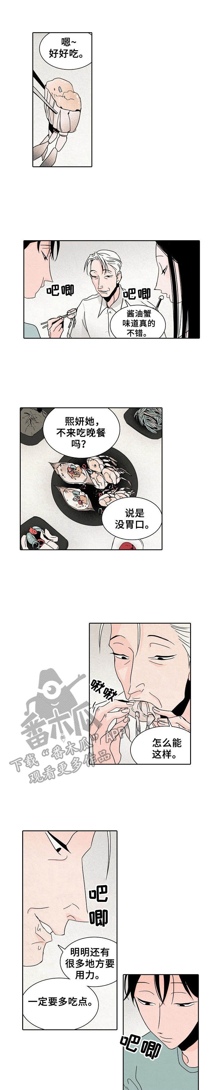 第20章：慢慢来