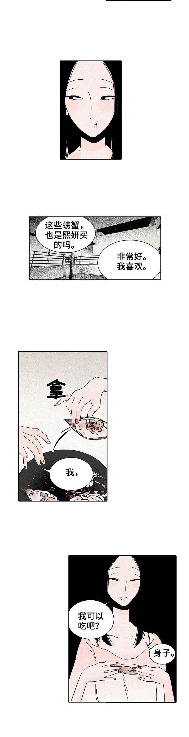 第20章：慢慢来