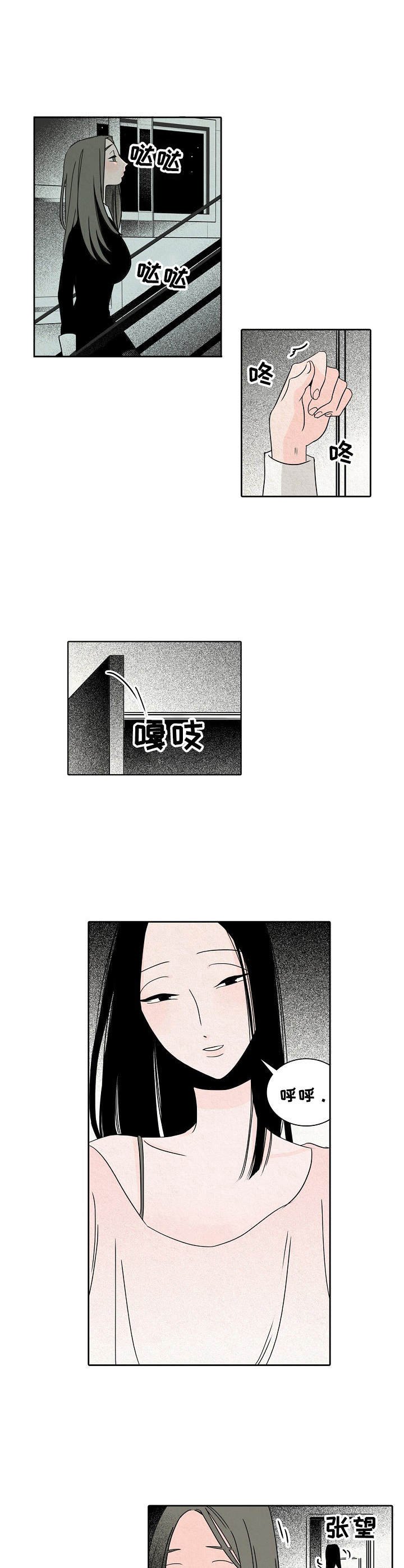 第20章：慢慢来