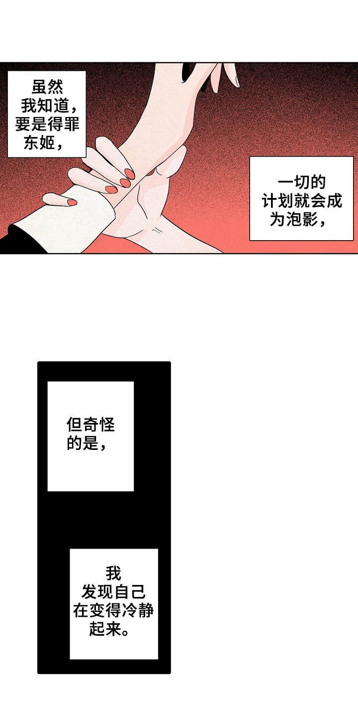 第21章： 敲门
