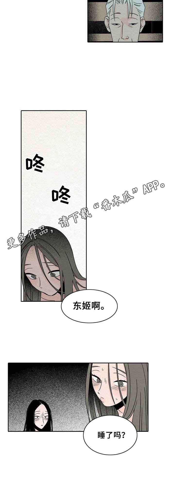 第21章： 敲门