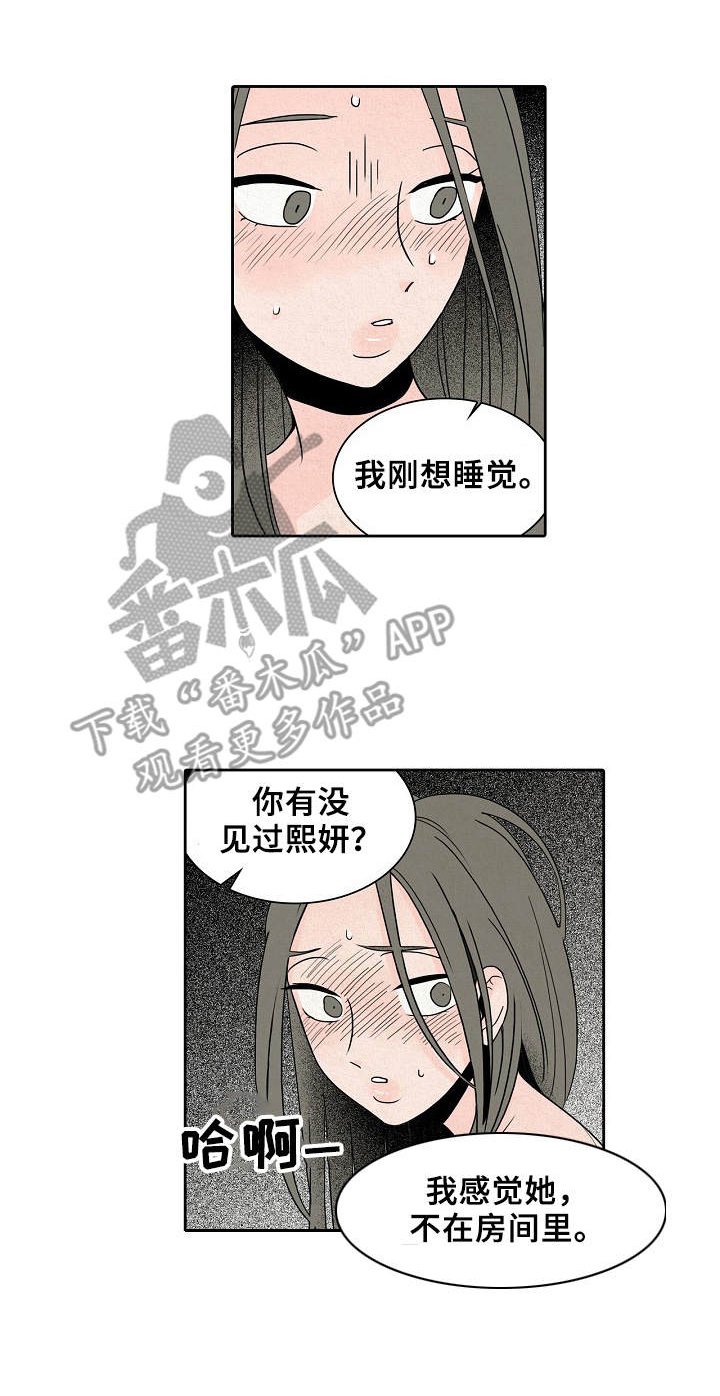 第21章： 敲门