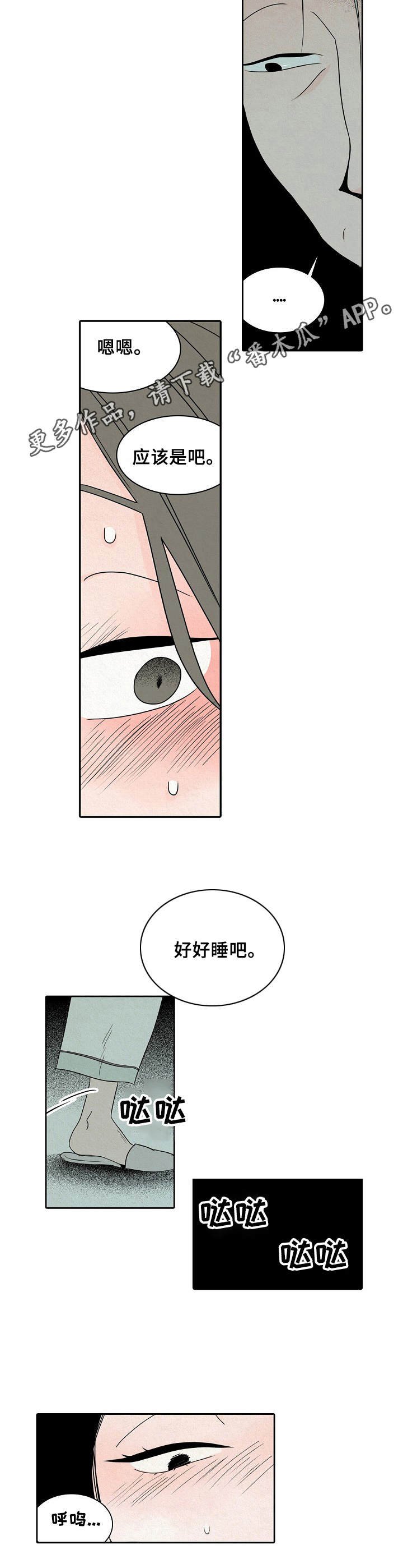 第21章： 敲门